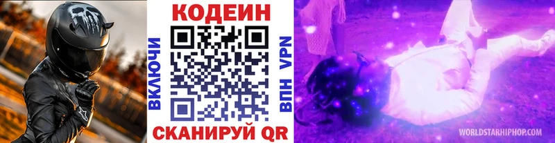 наркотики  blacksprut вход  Codein напиток Lean (лин)  Саров 